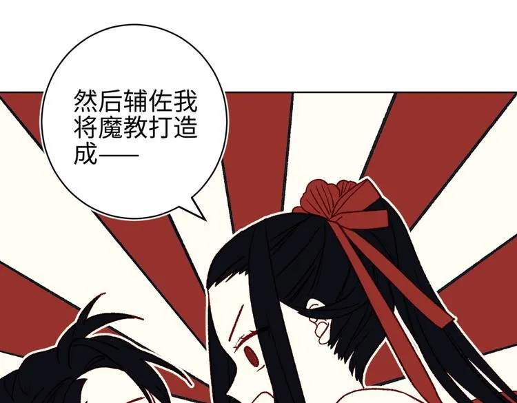 第2话 小变态 第69页