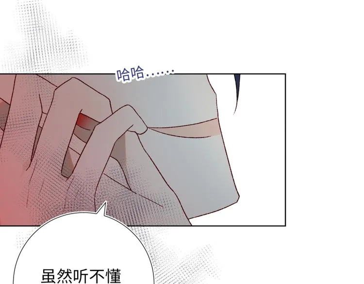 第2话 小变态 第73页