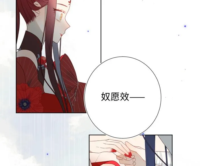 第2话 小变态 第76页