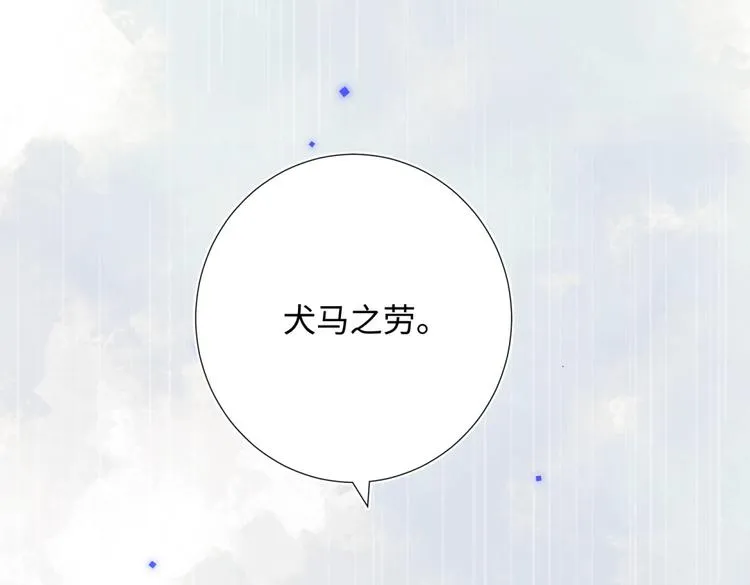 第2话 小变态 第78页