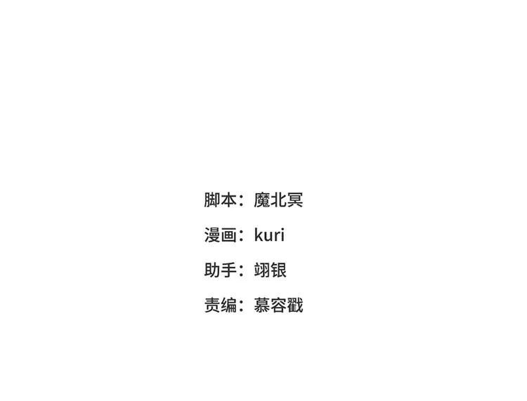 第3话 他是我的童养夫 第3页
