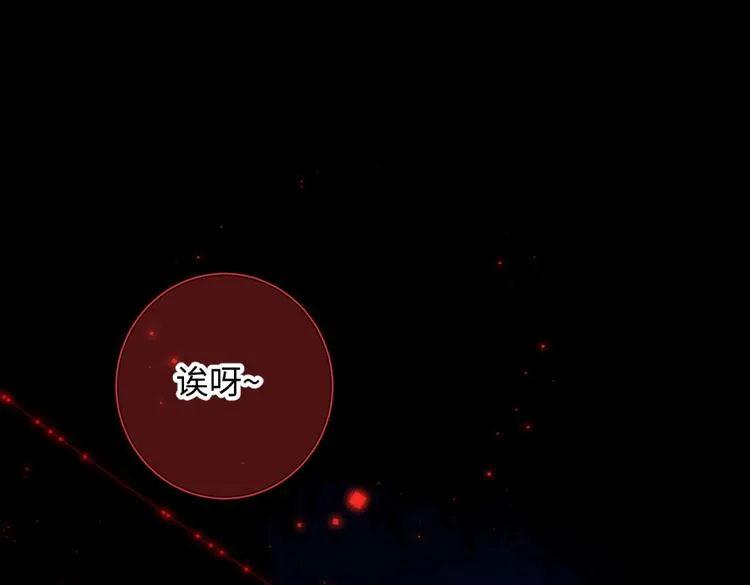 第3话 他是我的童养夫 第4页