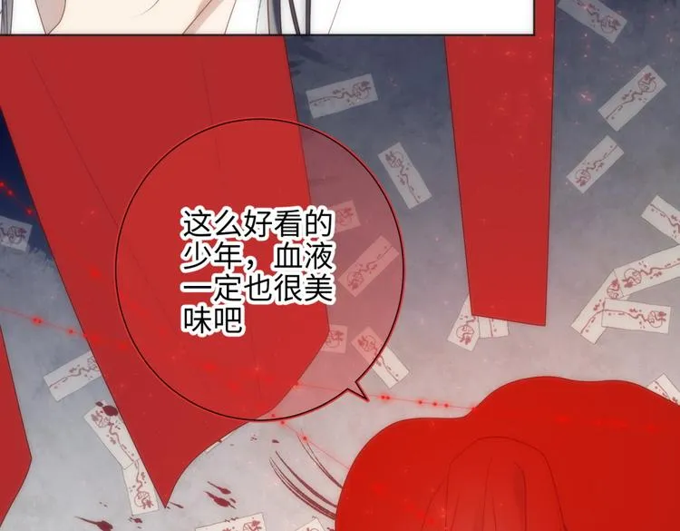 第3话 他是我的童养夫 第7页