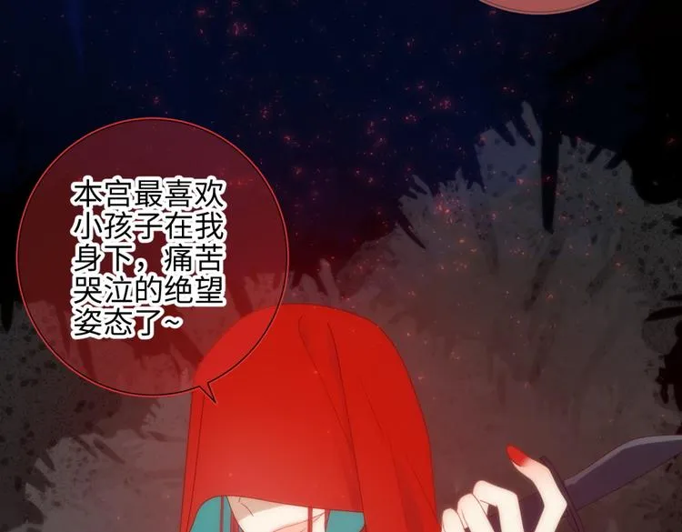 第3话 他是我的童养夫 第11页