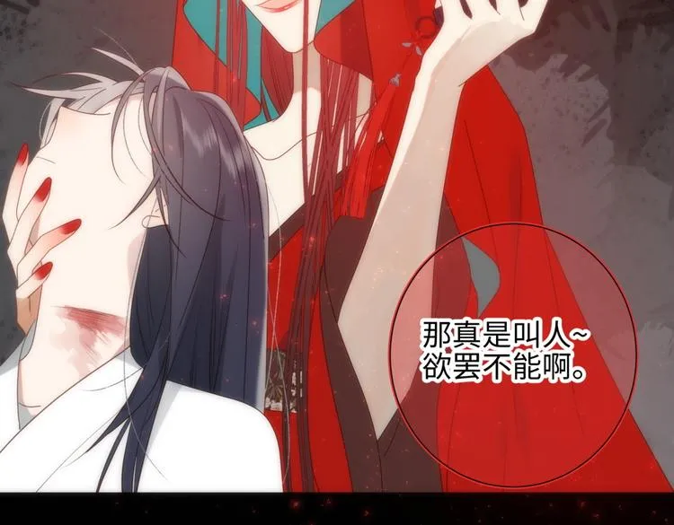 第3话 他是我的童养夫 第12页
