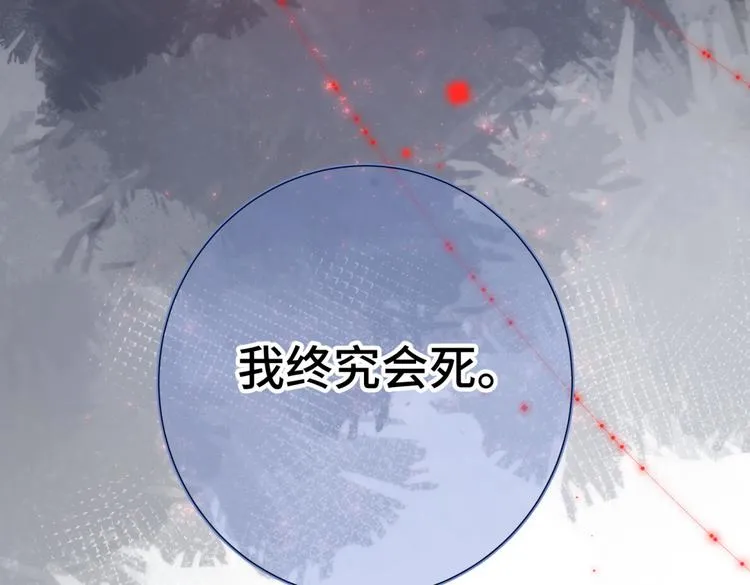 第3话 他是我的童养夫 第15页