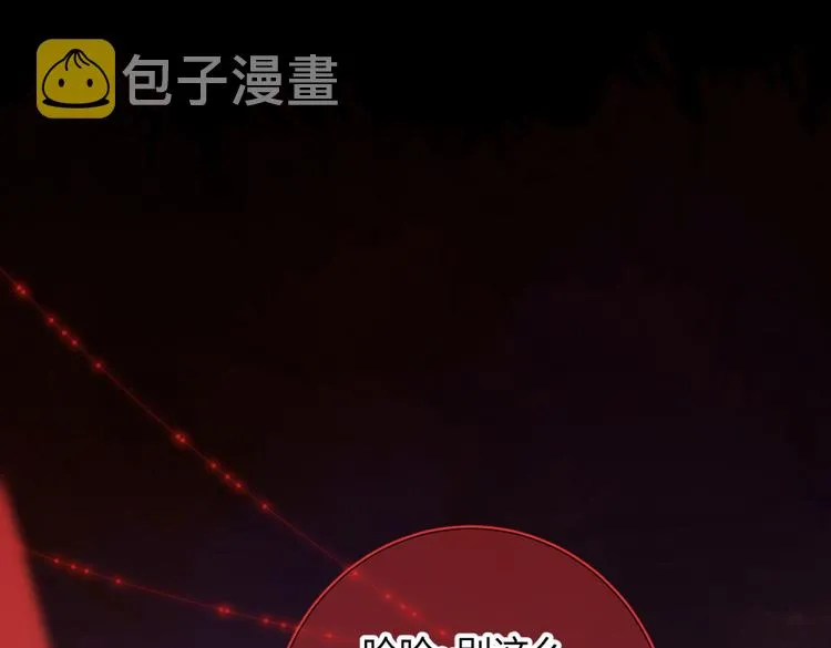 第3话 他是我的童养夫 第20页