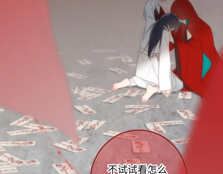 第3话 他是我的童养夫 第22页