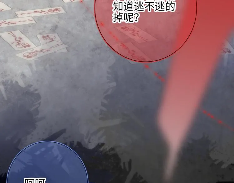 第3话 他是我的童养夫 第23页