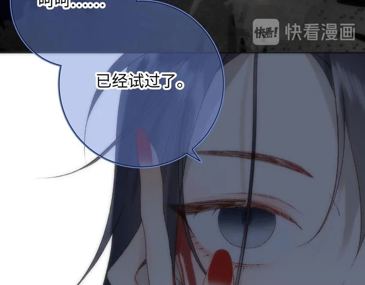 第3话 他是我的童养夫 第24页