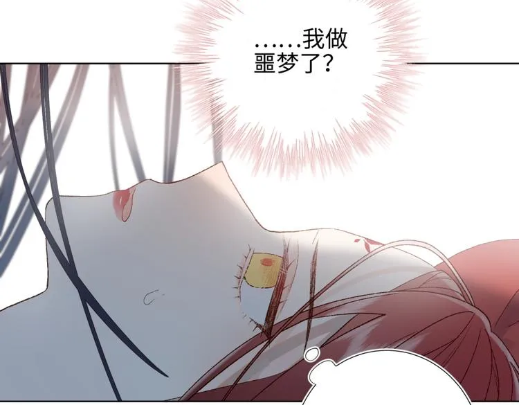 第3话 他是我的童养夫 第31页