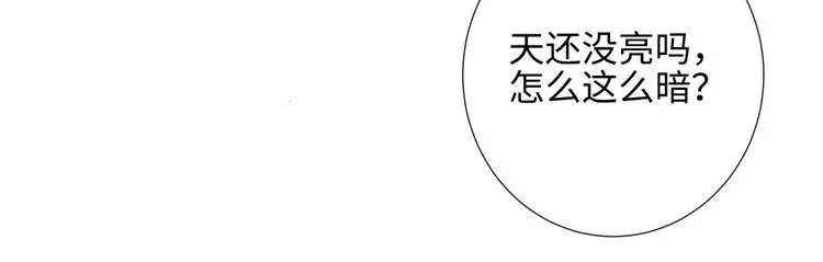 第3话 他是我的童养夫 第32页