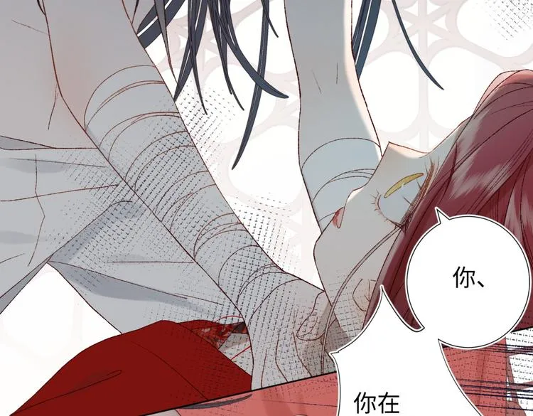 第3话 他是我的童养夫 第35页