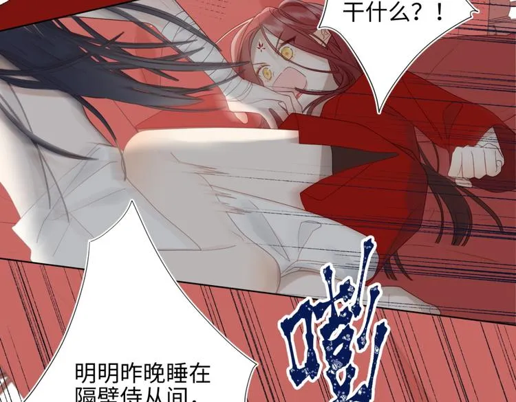 第3话 他是我的童养夫 第36页