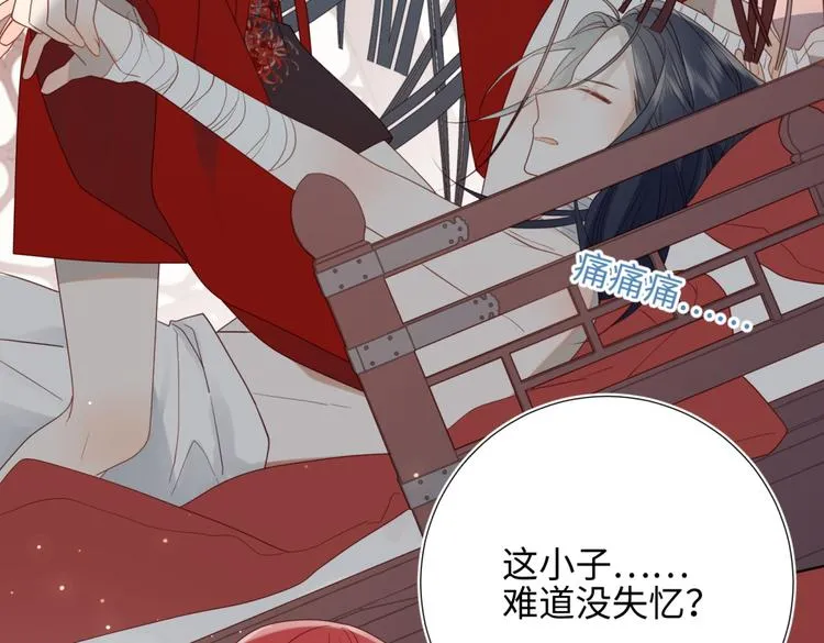 第3话 他是我的童养夫 第38页