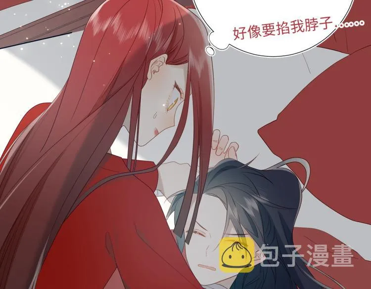 第3话 他是我的童养夫 第39页