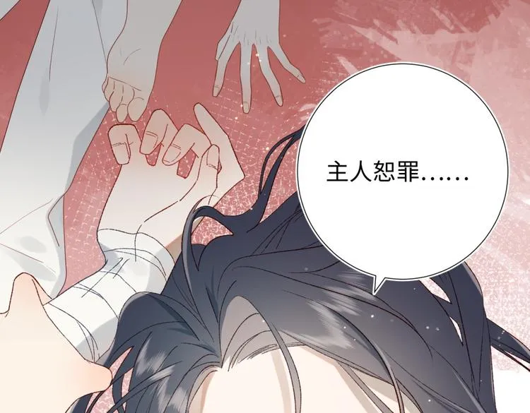 第3话 他是我的童养夫 第41页