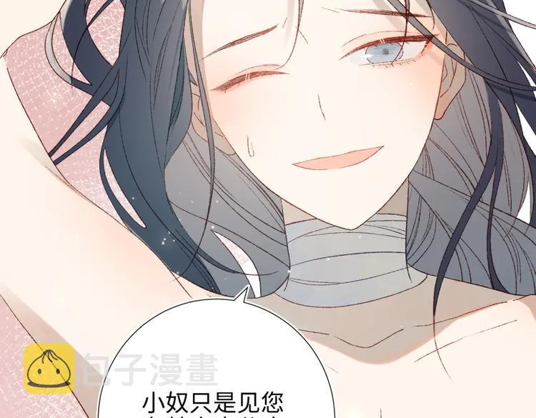 第3话 他是我的童养夫 第42页