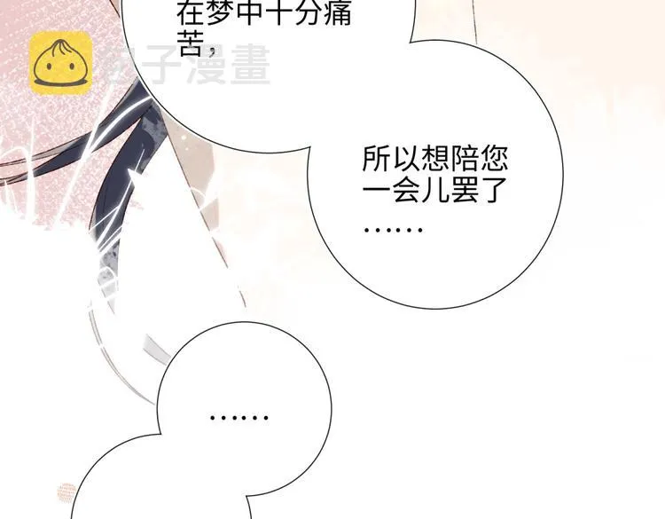 第3话 他是我的童养夫 第43页