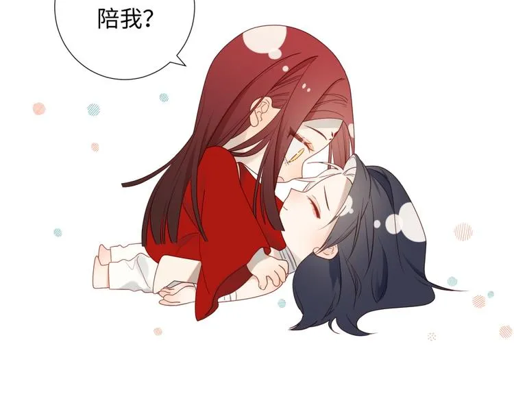 第3话 他是我的童养夫 第44页