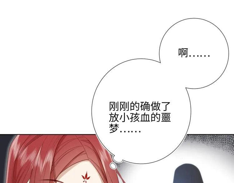 第3话 他是我的童养夫 第45页