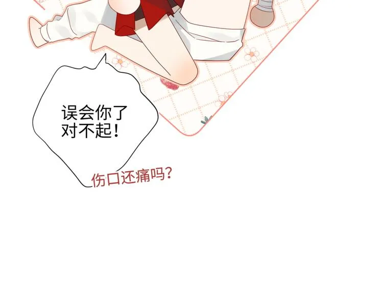 第3话 他是我的童养夫 第49页