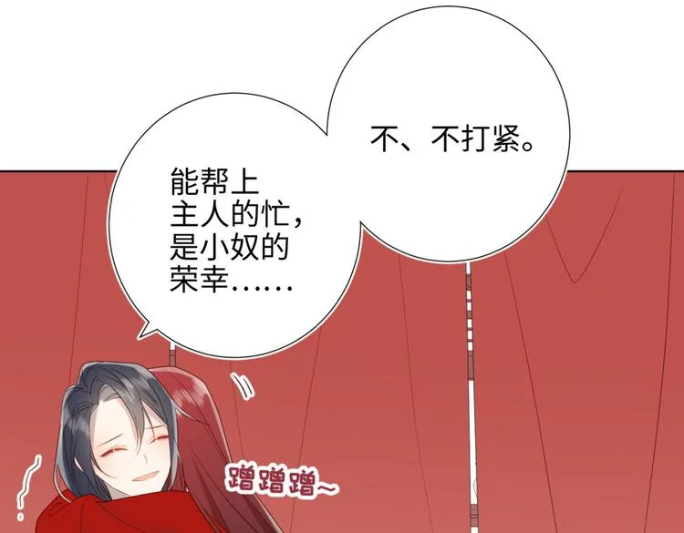 第3话 他是我的童养夫 第50页