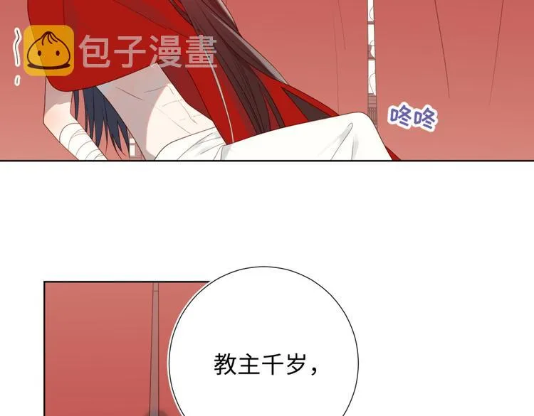 第3话 他是我的童养夫 第51页