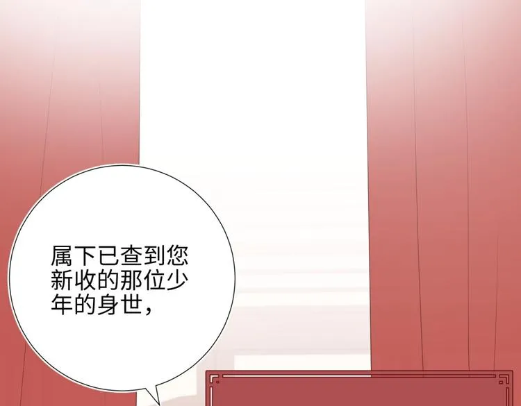 第3话 他是我的童养夫 第53页