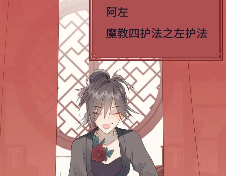 第3话 他是我的童养夫 第54页