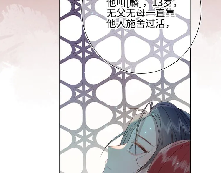 第3话 他是我的童养夫 第56页
