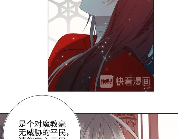 第3话 他是我的童养夫 第57页