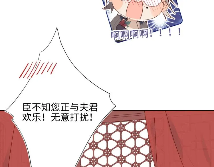 第3话 他是我的童养夫 第59页