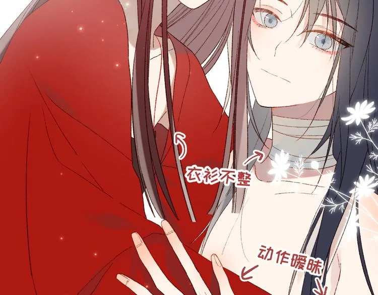 第3话 他是我的童养夫 第62页