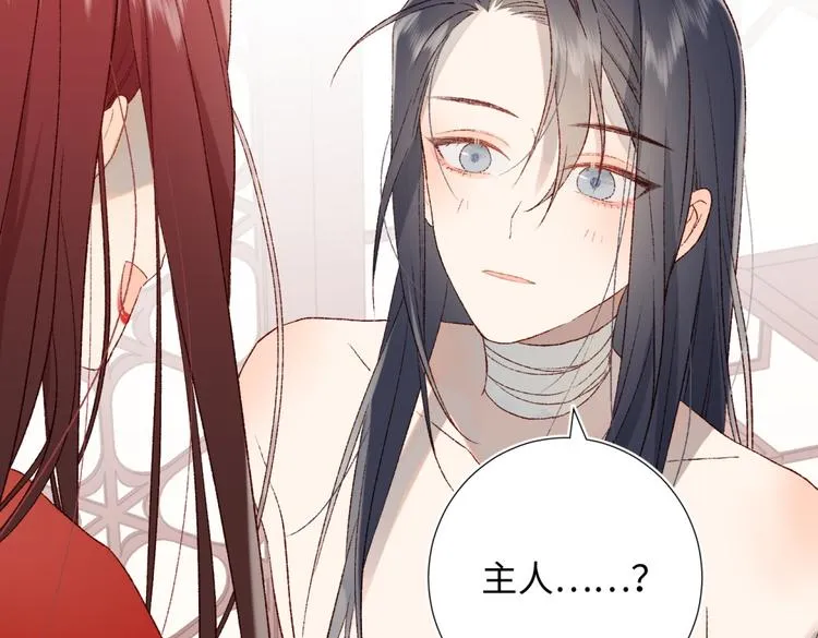 第3话 他是我的童养夫 第66页