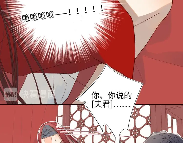 第3话 他是我的童养夫 第68页