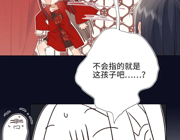 第3话 他是我的童养夫 第69页