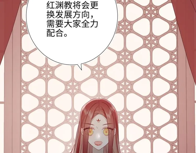 第3话 他是我的童养夫 第87页