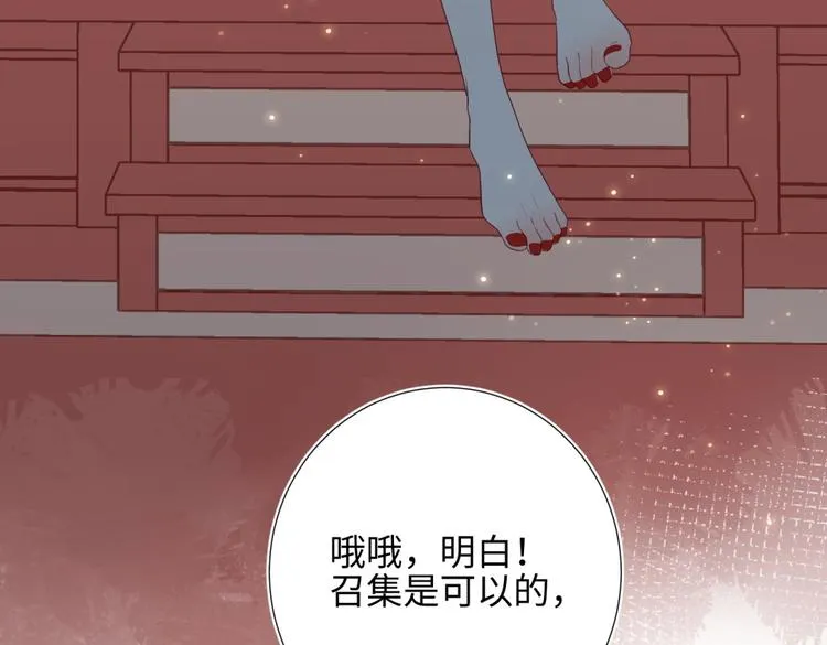 第3话 他是我的童养夫 第89页