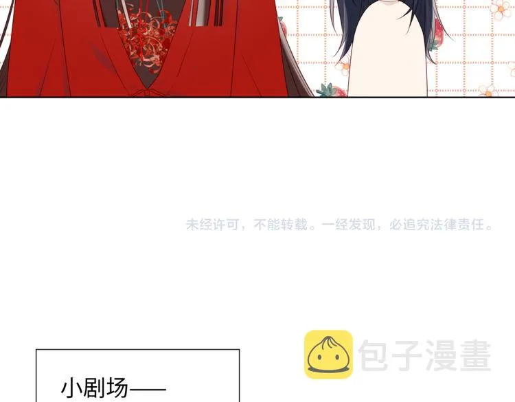 第3话 他是我的童养夫 第93页