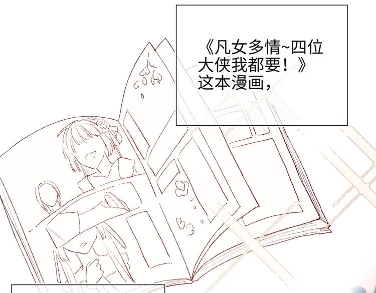 第4话 我都记得 第4页