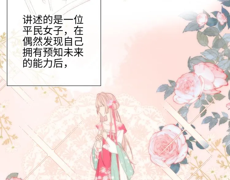 第4话 我都记得 第5页