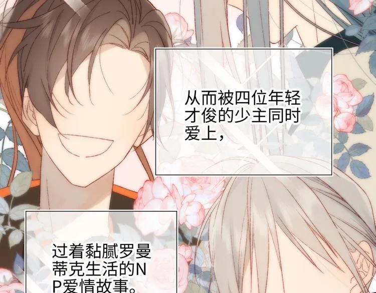 第4话 我都记得 第7页