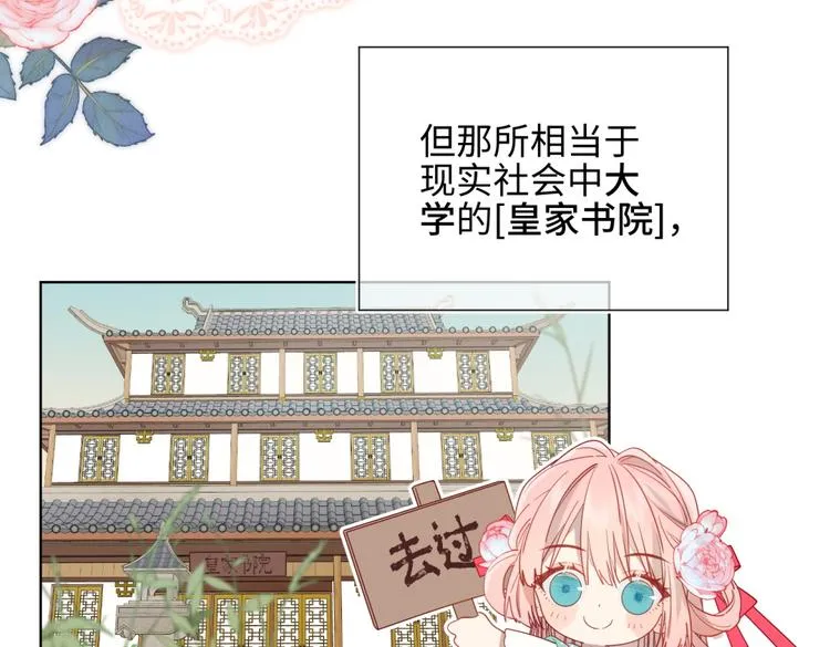第4话 我都记得 第10页