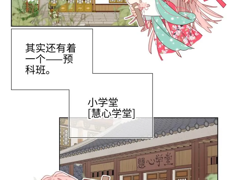 第4话 我都记得 第11页