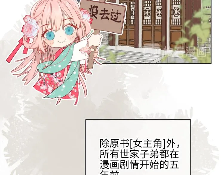第4话 我都记得 第12页