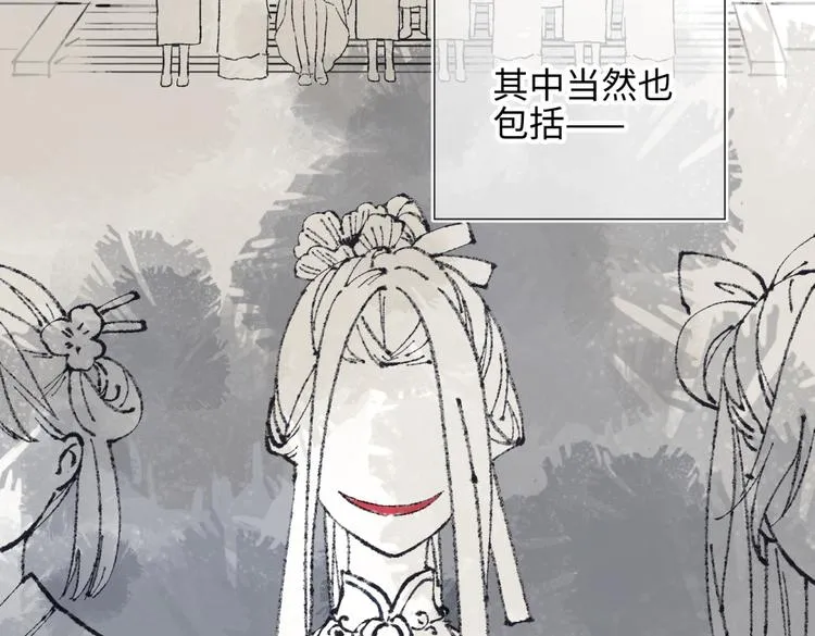 第4话 我都记得 第14页