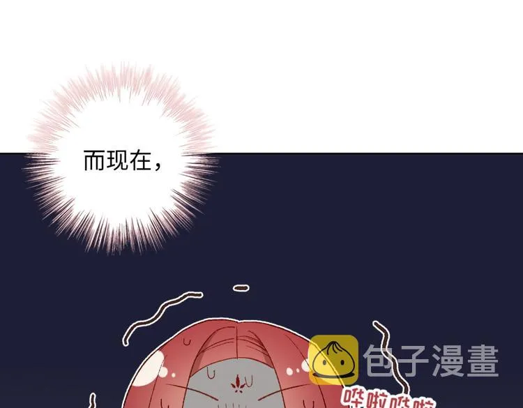 第4话 我都记得 第17页