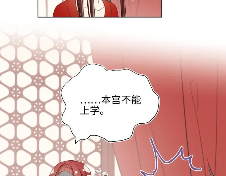 第4话 我都记得 第20页