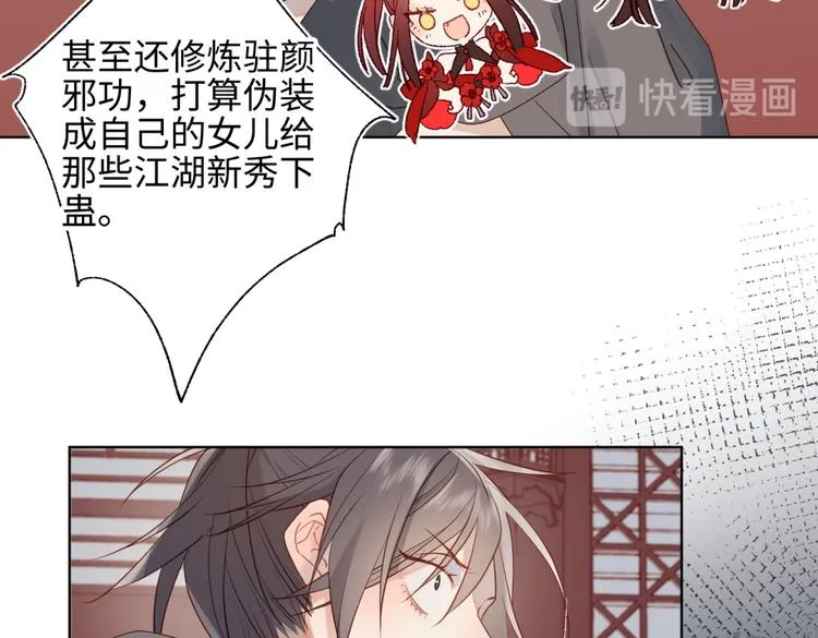 第4话 我都记得 第23页
